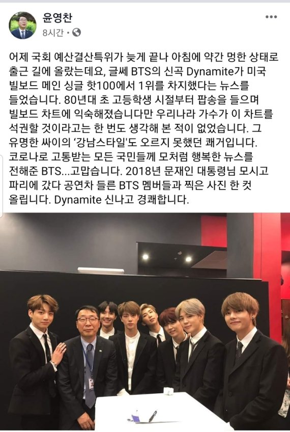 정치권, BTS 빌보드 1위에 "코로나로 고통받는 국민 위로"