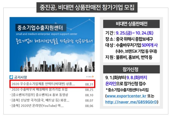 중소벤처기업진흥공단 제공