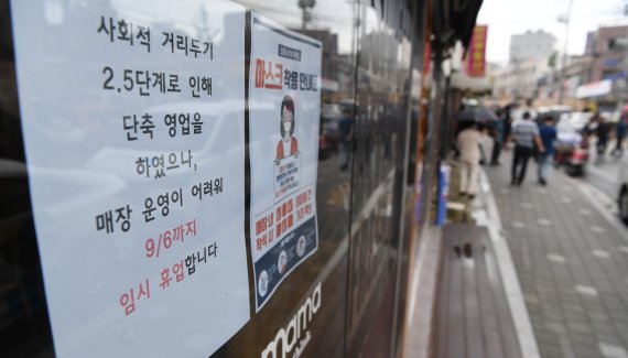 사회적 거리두기 2.5단계 시행으로 자영업자와 소상공인들이 어려움을 겪고 있는 가운데 서울의 한 커피전문점에 매장 운영이 어려워 9월6일 까지 임시휴업을 한다는 문구가 붙어 있다. 사진=김범석 기자