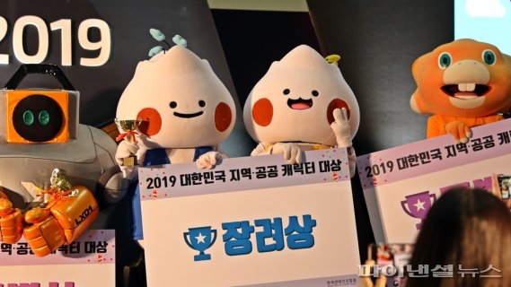 하남시 하남이-방울이 2019 우리동네 캐릭터 대상 장려상 수상. 사진제공=하남시