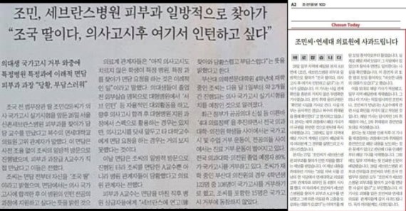 조국의 폭풍 복수 "조선일보 기자에 1억 5천.."