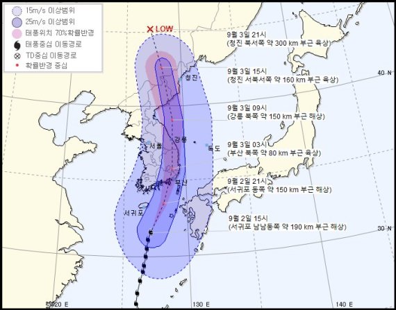 태풍 '마이삭' 2일 오후 10시부터 3일 오전 1시 광주·전남 최근접