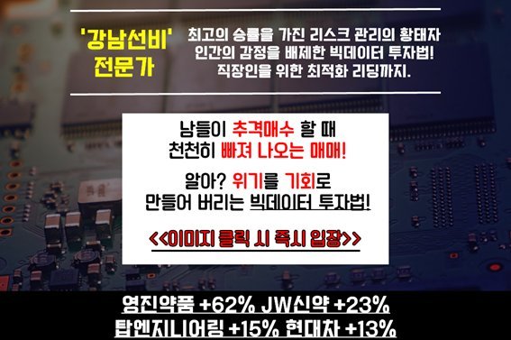 빅데이터 투자법 알아? 절대수익의 길만 걷는 바로 그 투자법!