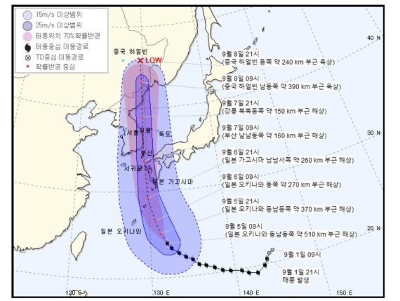 기상청이 5일 10시 기준으로 발표한 하이선 이동경로.