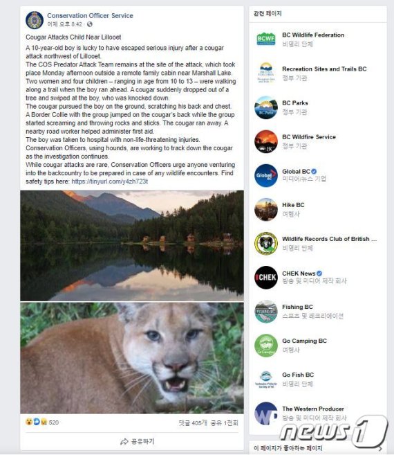 캐나다 산림관리국 페이스북 갈무리. © 뉴스1