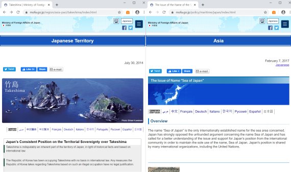배너 클릭시 연결되는 일본 외무성 홈페이지의 독도(왼쪽)와 일본해에 관한 홍보 페이지. 현재 10여개 이상의 외국어로 소개하고 있다 . /사진=서경덕 교수