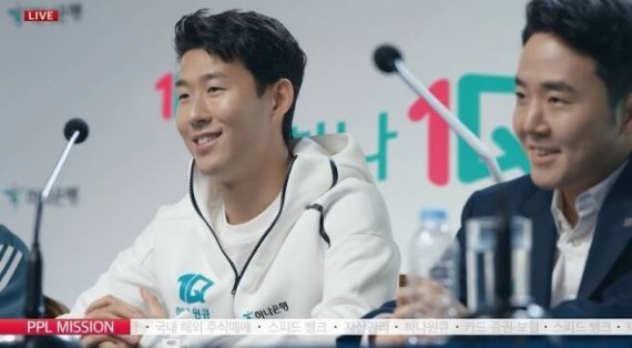 하나은행, 손흥민·김수현과 '하나원큐' 광고 선봬