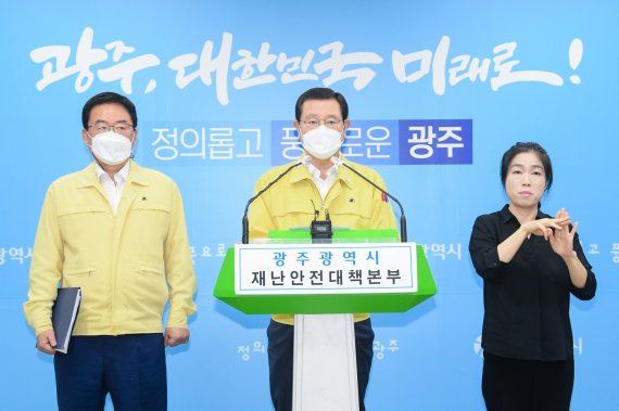 이용섭 광주광역시장이 7일 오후 시청 브리핑룸에서 문인 북구청장과 함께 코로나19 관련 온라인 브리핑을 하고 있다.사진=광주광역시 제공