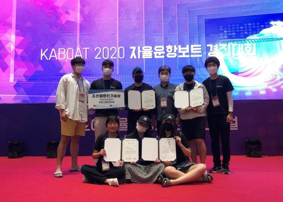 'KABOAT 2020' 대회에서 조선해양신기술상(해양수산부장관상)을 수상한 동아대 조선해양플랜트공학과 동아리 '너울' 팀 학생들. 동아대 제공