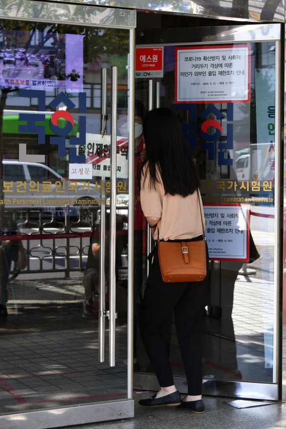 의사국시 열린 한국보건의료인국가시험원