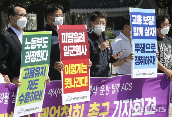 [서울=뉴시스] 최진석 기자 = 8일 서울 청와대 사랑채 앞에서 민주노총 전국공공운수노동조합 영종특별지부 주최로 진행된 인천공항 ‘9월 실업대란’1호, 아시아나항공 기내식 운반·탑재 ACS 노동자 대량해고·폐업철회 촉구 기자회견에서 김태인(왼쪽 세번째) 영종특별지부장이 발언을 하고 있다. 2020.09.08. myjs@newsis.com