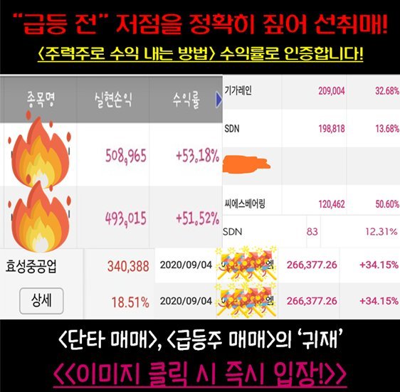 초보자들도 빠르게 고수가 되는 주식투자법!