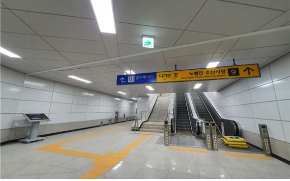 한국철도, 노량진역~수산시장 연결통로 개통