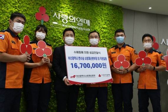 함홍철 대원, 손민정 대원, 박은덕 사무처장, 변수남 본부장, 강지훈 대원, 이상근 계장(왼쪽부터)이 9일 성금 전달식에서 기념촬영을 하고 있다. /사진=부산사회복지공동모금회
