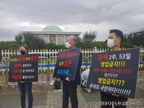 9일 오후 서울 여의도 국회 앞에서 한국코인노래연습장협회 관계자들이 정부의 현실성 있는 대책을 요구하고 있다. 사진=김성호 기자
