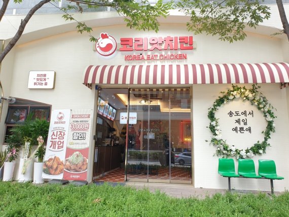 코리앗치킨 송도점 전경