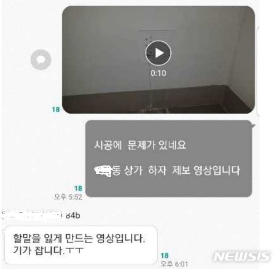 [전주=뉴시스] 한훈 기자 = 전북 전주시 서신동 바구멀 1구역 '아이파크e편한세상'의 한 상가건물 입주자가 직접 겪은 황당하고 어이없는 일이라고 입주자들은 분통을 터트렸다.2020.09.10. 369369125@newsis.com
