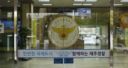 대전 경찰관 제주서 교통사고 사망…운전자 음주운전 확인