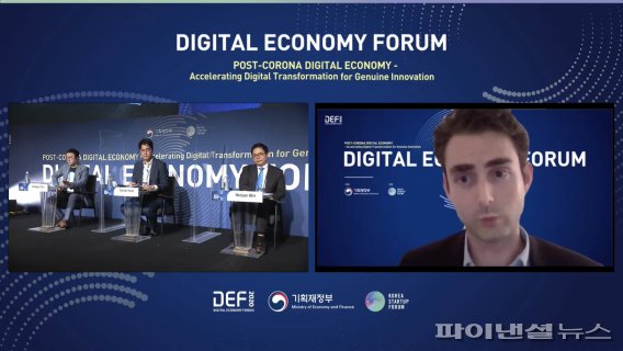 ‘제3회 디지털이코노미포럼(DEF 2020)’ 패널토론 모습. 온라인 생중계 화면 갈무리