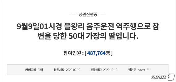 사고당시 만취 을왕리 음주운전자 오늘 구속 결정