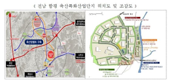 함평 축산특화농공단지, 투자선도지구 지정…"지역 성장 거점 조성"