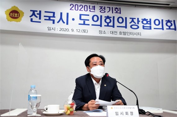 전국시도의회의장협의회, 제주4·3특별법 조속 개정 촉구