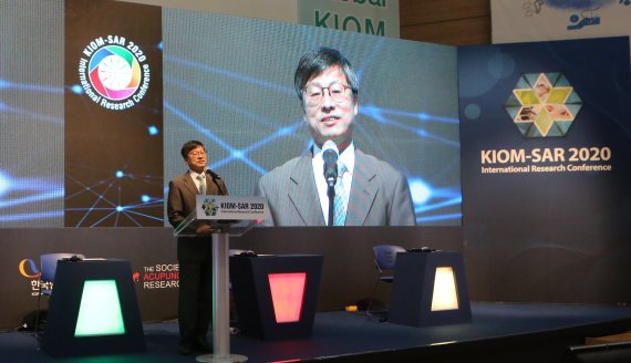 한의학연구원 김종열 원장이 지난 11일 제20회 국제 침연구학술대회 'KIOM-SAR 2020' 개회식에서 개회사를 하고 있다. 한의학연구원 제공