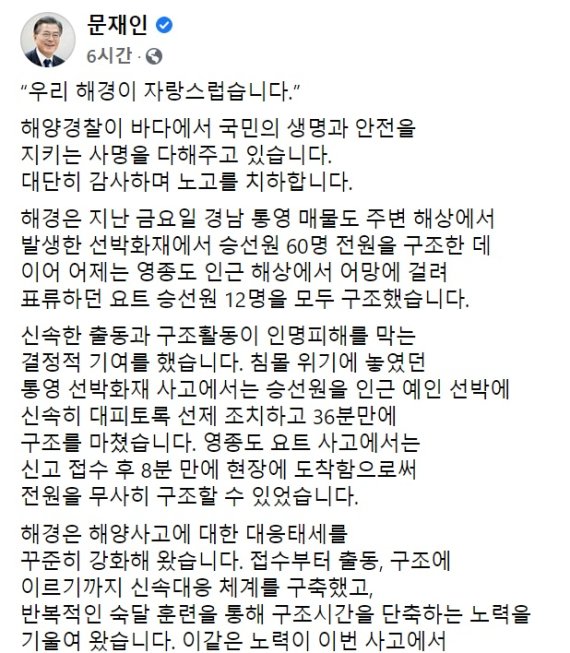 文대통령이 밝힌 '2단계 완화' 이유..."생활고 호소에 응답"