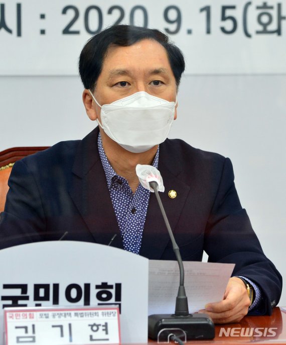 김기현 국민의힘 의원