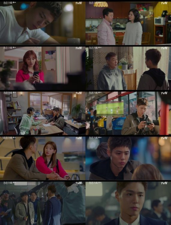 [서울=뉴시스] 15일 방송된 tvN 월화극 '청춘기록' (사진 = tvN) 2020.09.16. photo@newsis.com