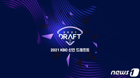 2021 KBO 신인 드래프트 엠블럼. (KBO 제공) © 뉴스1