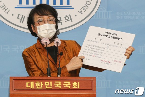 김진애 열린민주당 원내대표. 2020.9.10/뉴스1 © News1 성동훈 기자