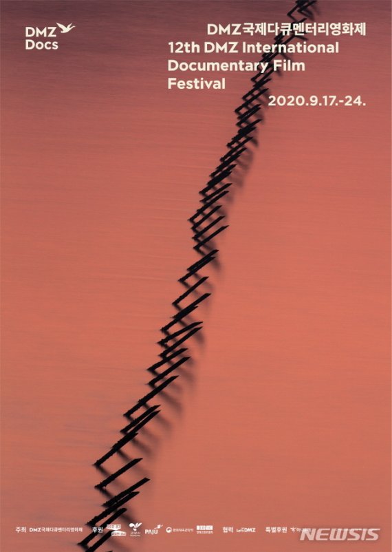 [수원=뉴시스] 제12회 DMZ국제다큐멘터리영화제 포스터. (사진=경기도 제공)
