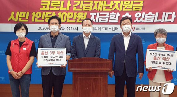 방석수 진보당 울산시당위원장(가운데)이 16일 울산시의회 프레스센터에서 기자회견을 하고 있다.(진보당 울산시당 제공) © 뉴스1