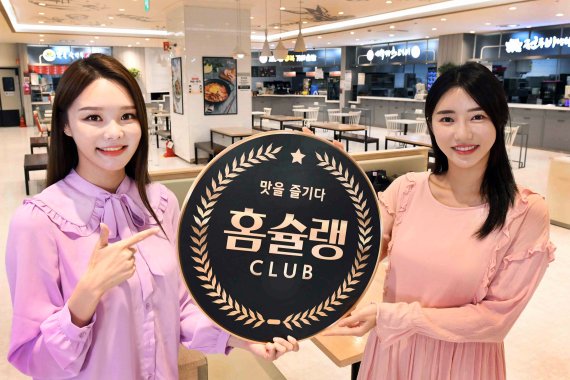 모델들이 17일 서울 등촌동 홈플러스 강서점에서 홈플러스 쇼핑몰 내 입점된 식음(F&B)코너 이용 고객들을 위한 멤버십 서비스인 ‘홈슐랭 클럽’을 소개하고 있다.