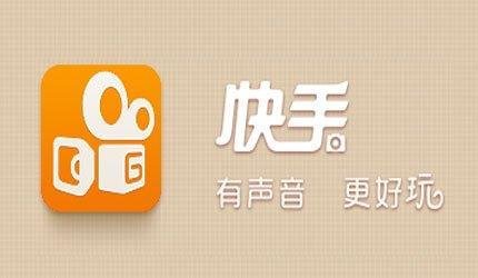 중국 동영상앱 콰이서우 로고. 2020.09.17