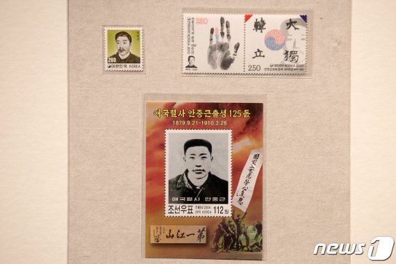 안중근 의사는 남북이 모두 존경하는 대표적 인물 중 한명이다. 2019년 12월 10일 경기 파주시 오두산 통일전망대에서 열린 남북우표 전시회때 선보인 북한이 발행한 안중근 기념 우표. © News1 이승배 기자