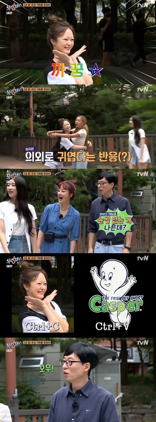 tvN '식스센스' © 뉴스1