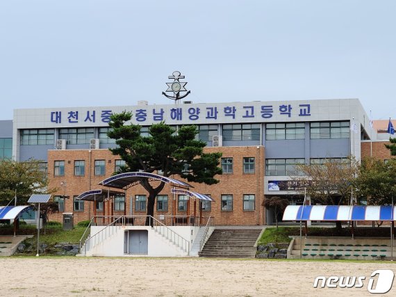 충남해양과학고등학교 전경.© 뉴스1
