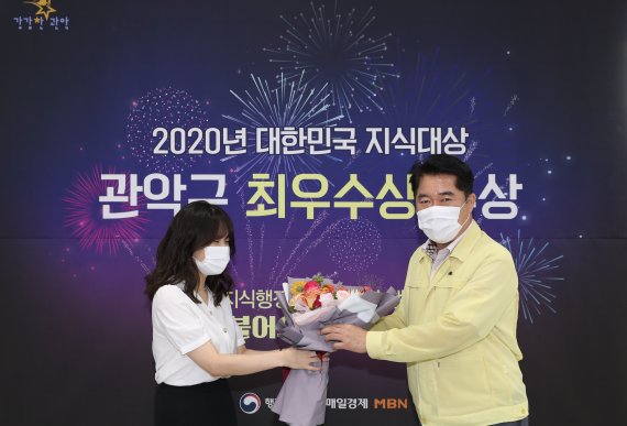 박준희 관악구청장(오른쪽)이 '대한민국 지식대상'에서 최우수상을 받았다고 18일 밝혔다. 사진=관악구 제공