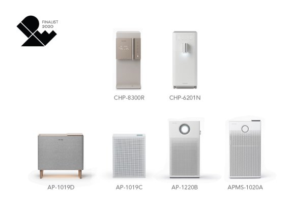 코웨이 IDEA 2020 수상 제품 코웨이 제공