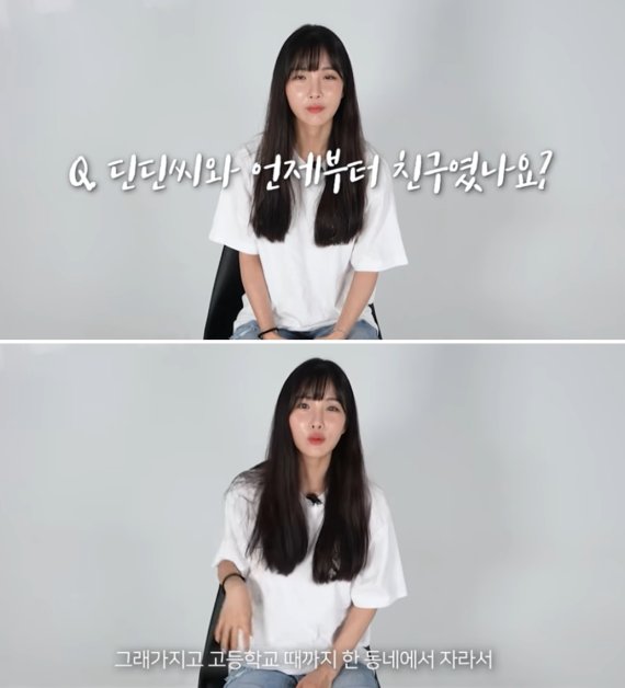 래퍼 딘딘 "조현영과 사귀었다…후배 만나려고 거짓말하고 이별"