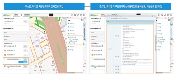 서울 '지구단위계획' 종이문서 대신 클릭 한 번에 바로 본다