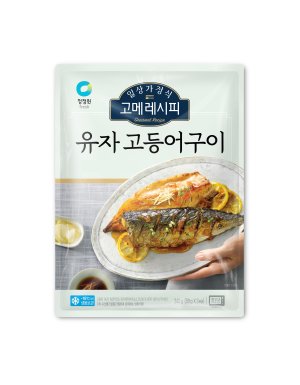 유자 고등어구이(왼쪽)와 한잔할래 해물누룽지