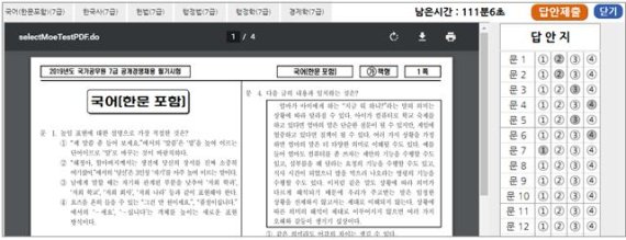 "합격여부 알려준다" 공무원 온라인 모의고사 도입