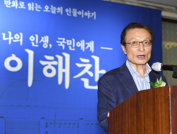 이해찬 더불어민주당 전 대표가 22일 오전 서울 중구 웨스턴조선호텔에서 열린 이해찬 더불어민주당 전 당대표 전기 '나의 인생 국민에게' 발간 축하연에서 인사말을 하고 있다. 사진=서동일 기자