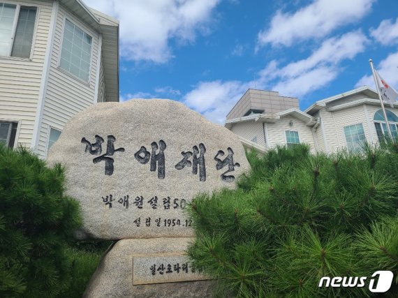 24일 현재까지 38명의 코로나19 집단감염이 발생한 경기 고양시 박애원. © 뉴스1