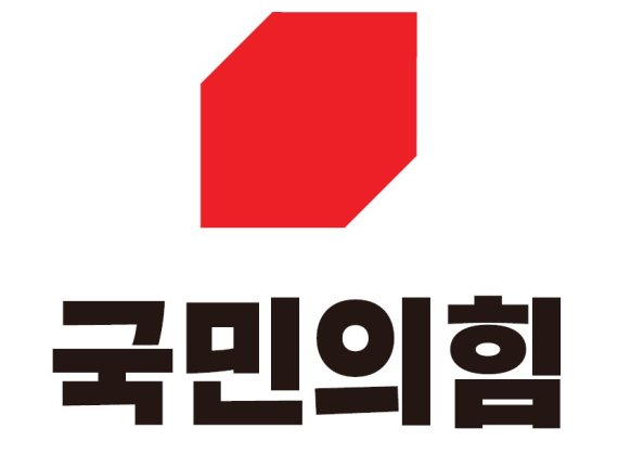 국민의힘, 'ㄱ''ㅁ'로고로 국민 통합 의지 담아