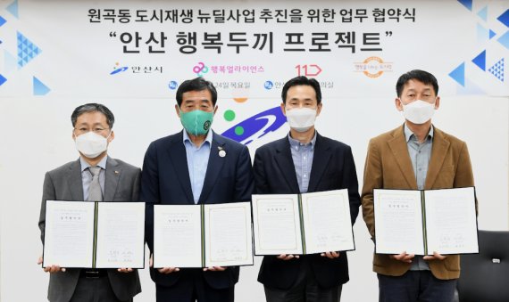 지난 24일 경기도 안산시청에서 11번가 이상호 사장과 윤화섭 안산시장, 행복나래 조민영 실장, 행복도시락 사회적협동조합 곽호근 이사장(왼쪽부터) 이 기념촬영을 하고 있다. 11번가 제공