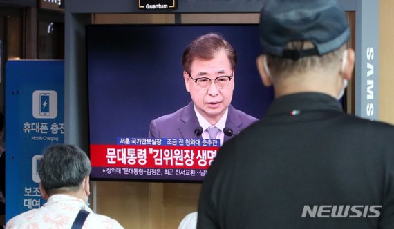 [서울=뉴시스] 박주성 기자 = 25일 오후 서울 용산구 서울역 대합실에서 시민들이 서훈 국가안보실장의 문재인 대통령과 김정은 국무위원장의 친서 관련 브리핑을 시청하고 있다. 2020.09.25. park7691@newsis.com <저작권자ⓒ 공감언론 뉴시스통신사. 무단전재-재배포 금지.> /사진=뉴시스화상